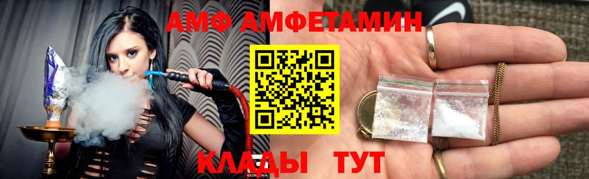 Amphetamine 97%  Вход с VPN  АМФЕТАМИН  Ликино-Дулёво 