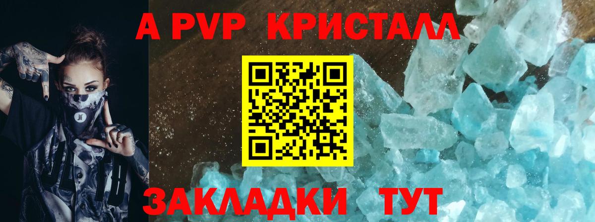 Alpha PVP крисы CK  Вход с VPN  наркотики  Alpha PVP СК  Ликино-Дулёво 
