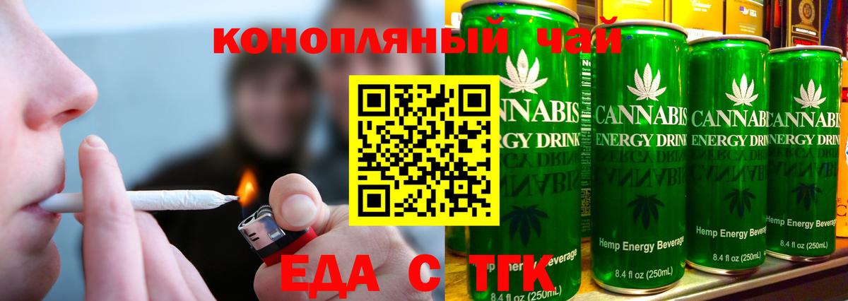 Еда ТГК конопля  Вход с VPN  Ликино-Дулёво 