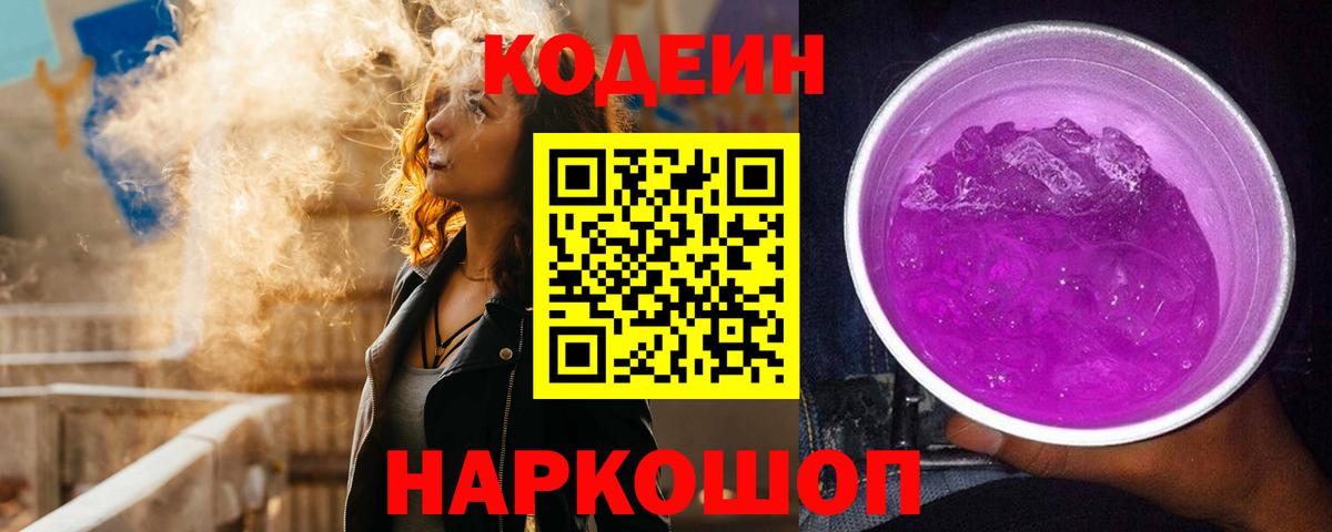 Ликино-Дулёво  Кодеин напиток Lean (лин)  Кодеин напиток Lean (лин)  Вход с VPN 