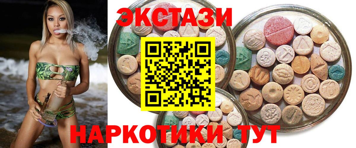 Экстази mix  Вход с VPN  Ликино-Дулёво  Экстази  Экстази круглые 