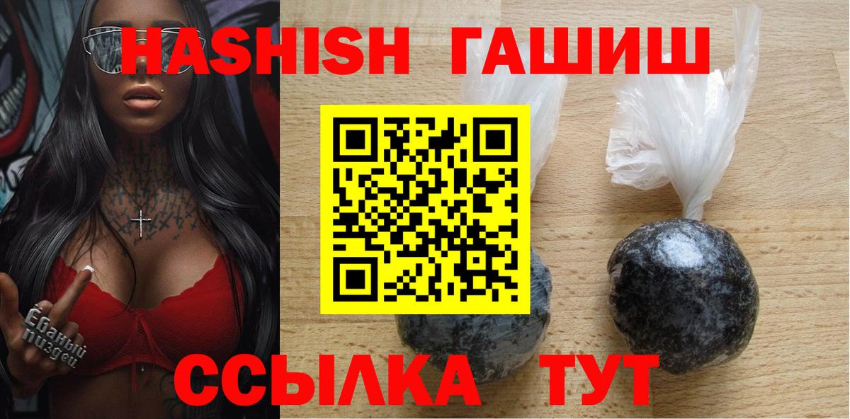 ГАШ Premium  Вход с VPN  наркотики  Ликино-Дулёво  Гашиш гарик 