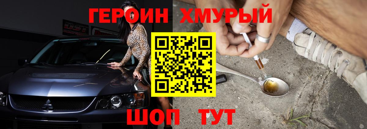 Героин герыч  Вход с VPN  Ликино-Дулёво 