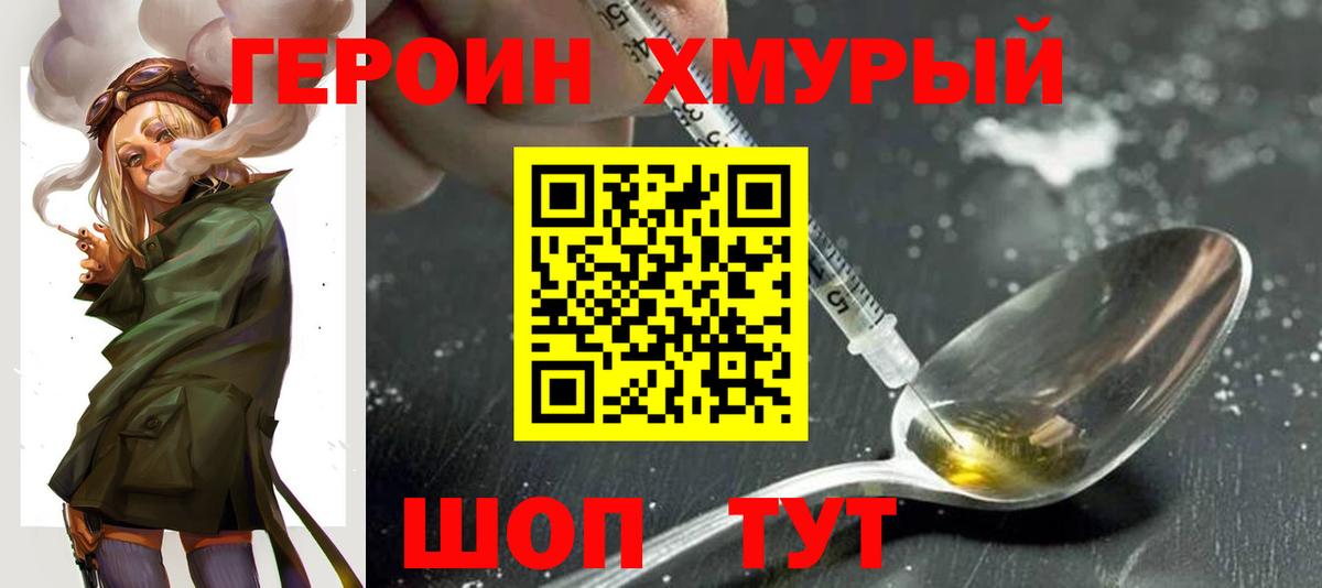 Героин герыч Ликино-Дулёво