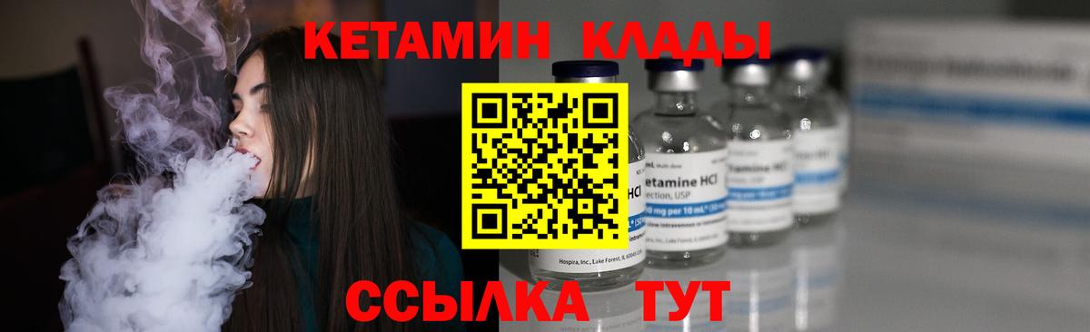 Ликино-Дулёво  Кетамин VHQ  Вход с VPN  КЕТАМИН VHQ 