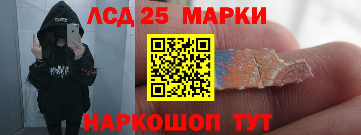 LSD-25 экстази кислота  кракен ССЫЛКА  Ликино-Дулёво  LSD-25 экстази  Вход с VPN  ЛСД экстази ecstasy 