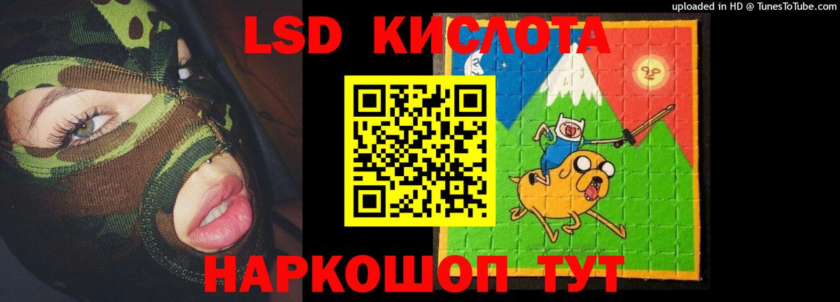 ЛСД экстази кислота Ликино-Дулёво