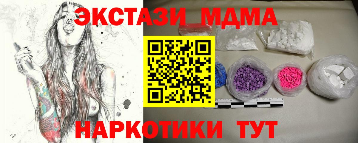 МДМА молли Ликино-Дулёво