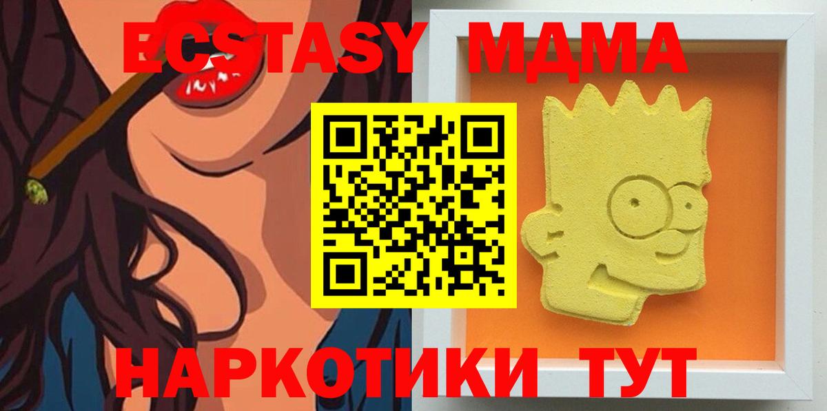 МДМА crystal  MDMA  Ликино-Дулёво  MDMA crystal  Вход с VPN 