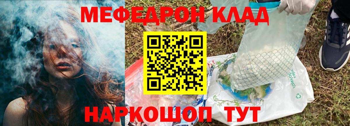 Ликино-Дулёво  МЯУ-МЯУ  МЕФ mephedrone  Вход с VPN  Мефедрон мяу мяу 