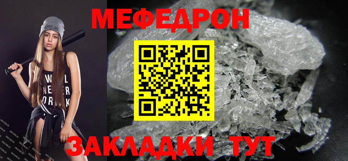 Мефедрон мука Ликино-Дулёво