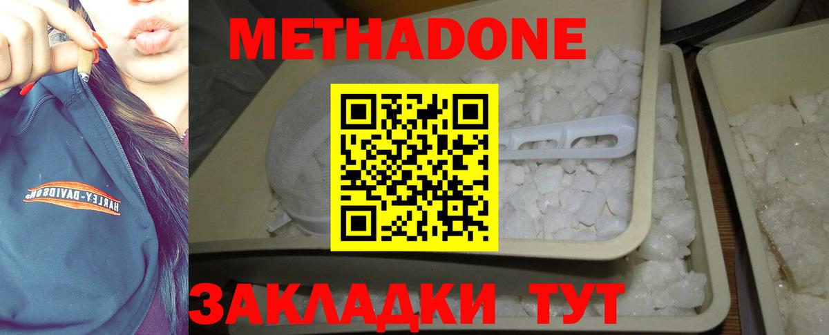 МЕТАДОН кристалл  Вход с VPN  Ликино-Дулёво 