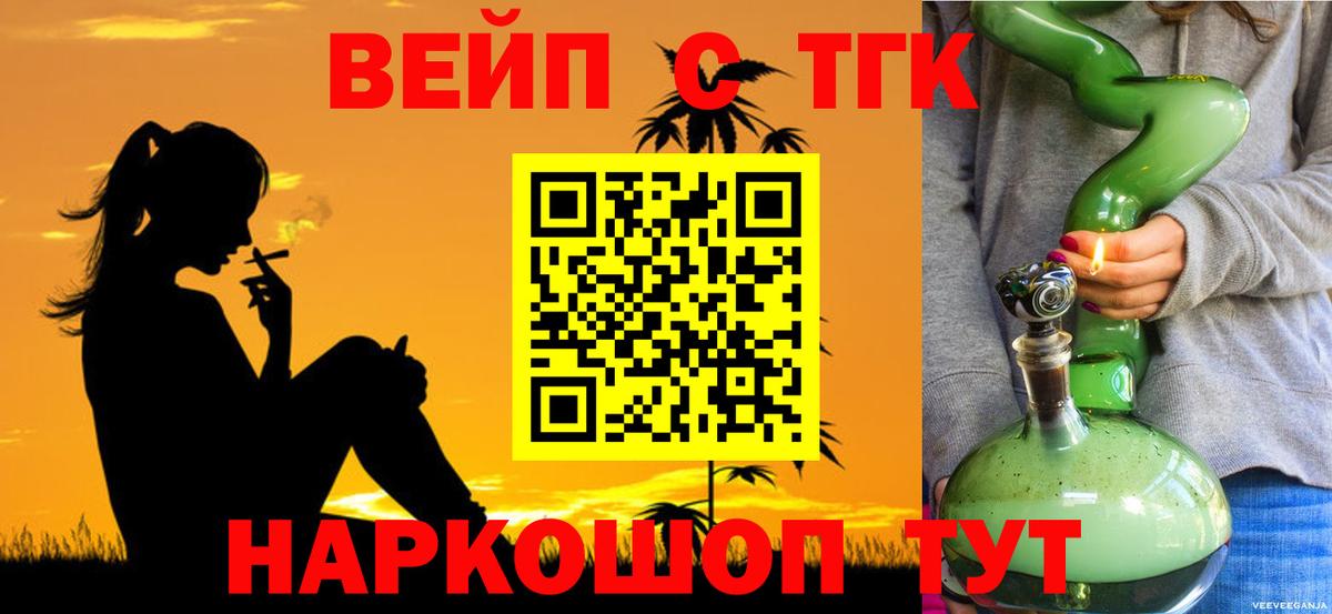Дистиллят ТГК Wax Ликино-Дулёво
